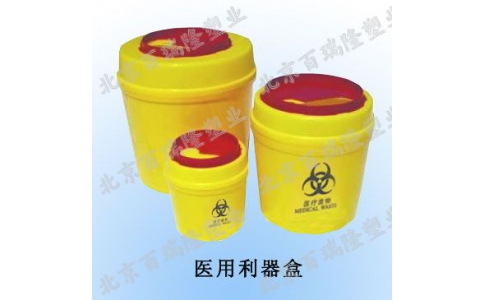 利器盒&銳器盒