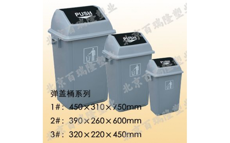 彈蓋桶系列